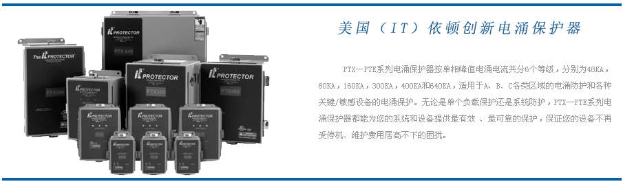 EATON 美國伊頓防雷器